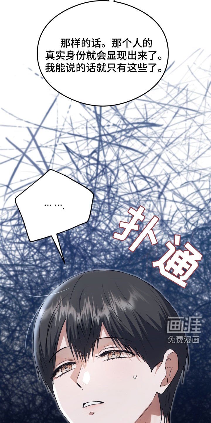 第25章：心里有点痛