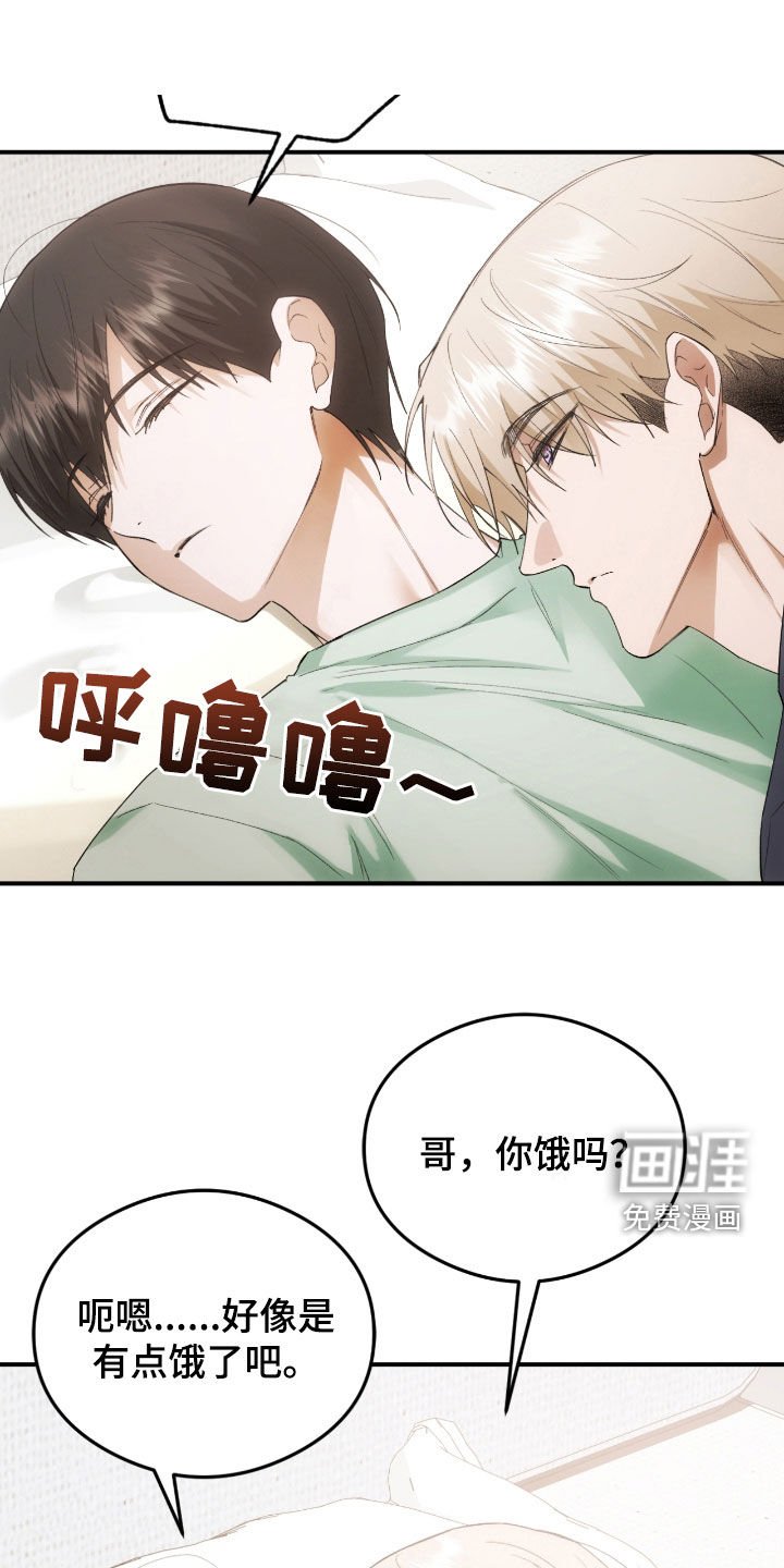第25章：心里有点痛