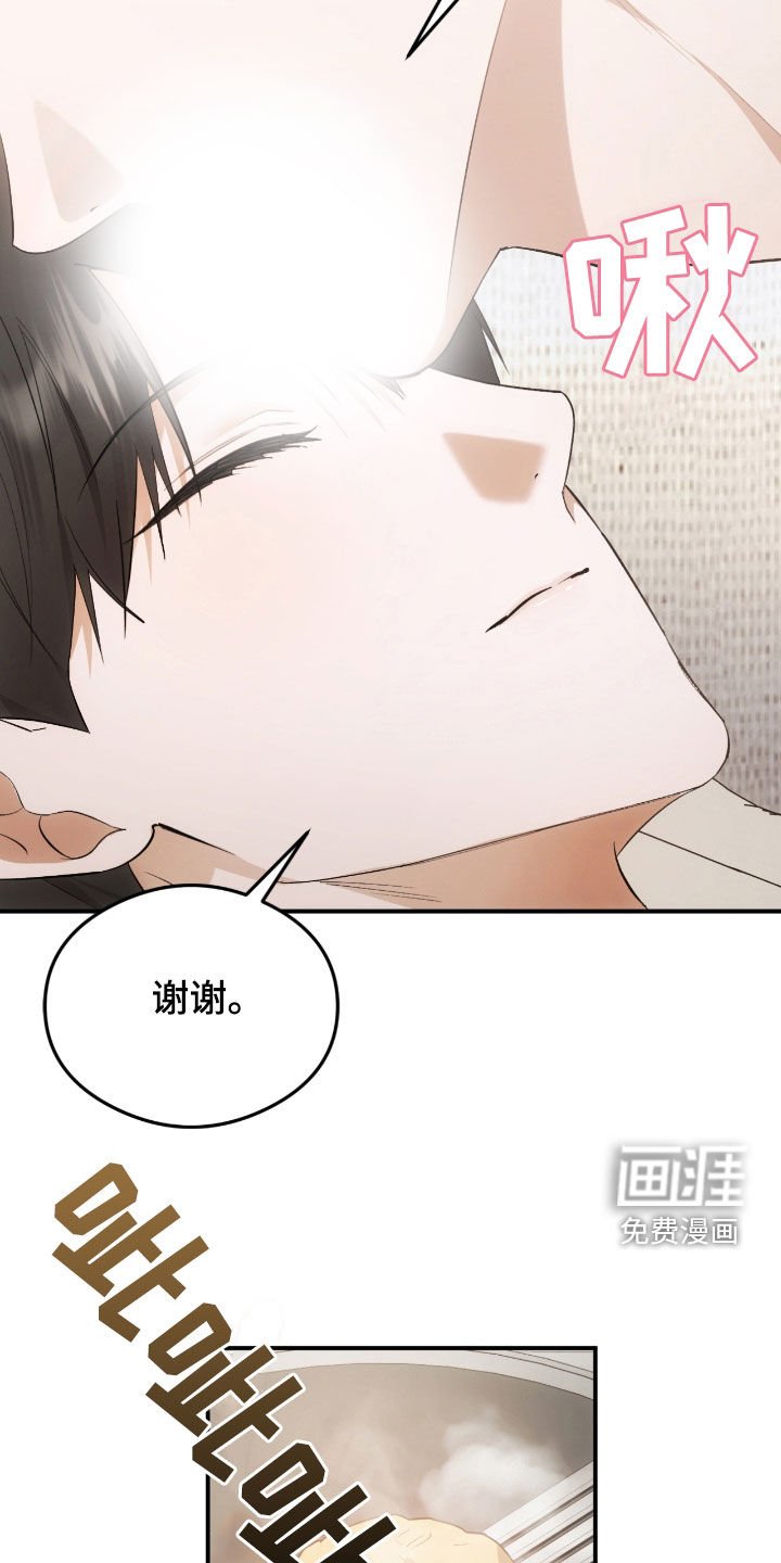 第25章：心里有点痛