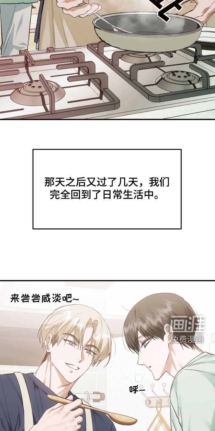 第25章：心里有点痛