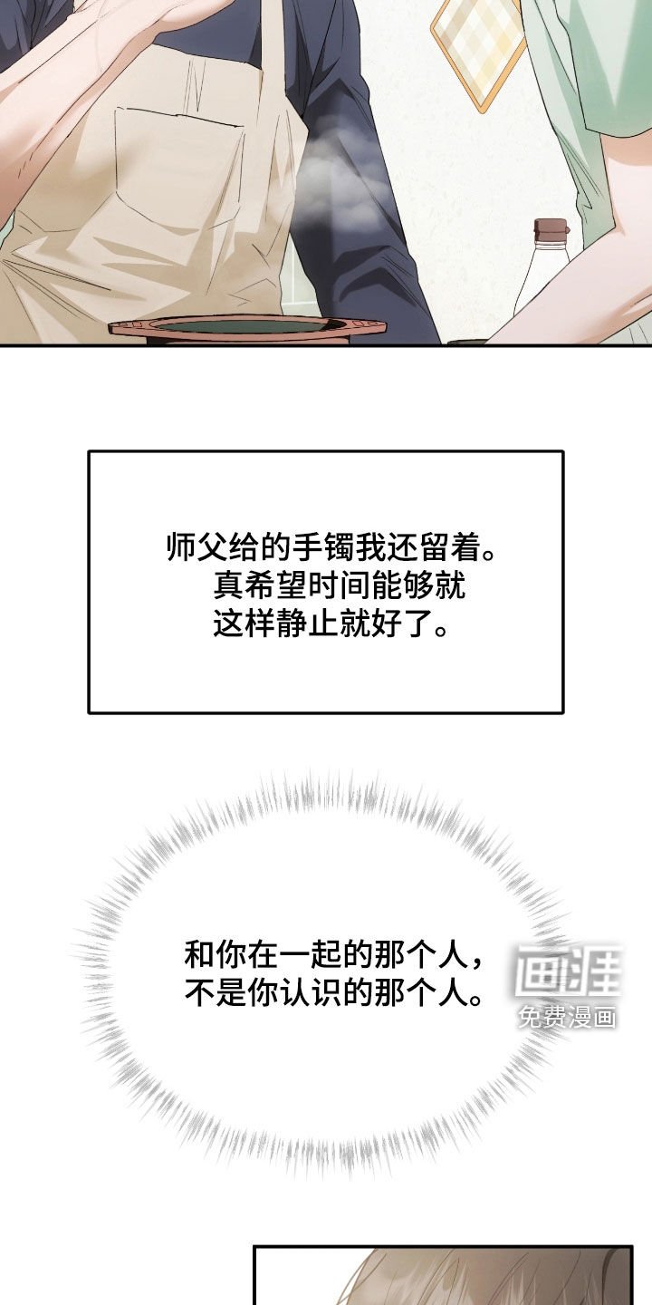 第25章：心里有点痛