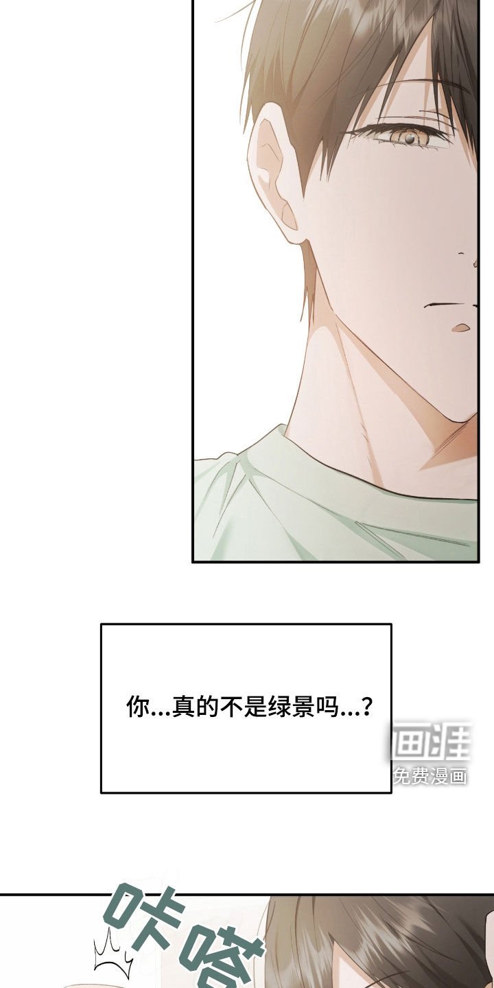 第25章：心里有点痛