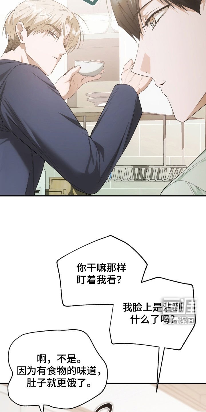 第25章：心里有点痛