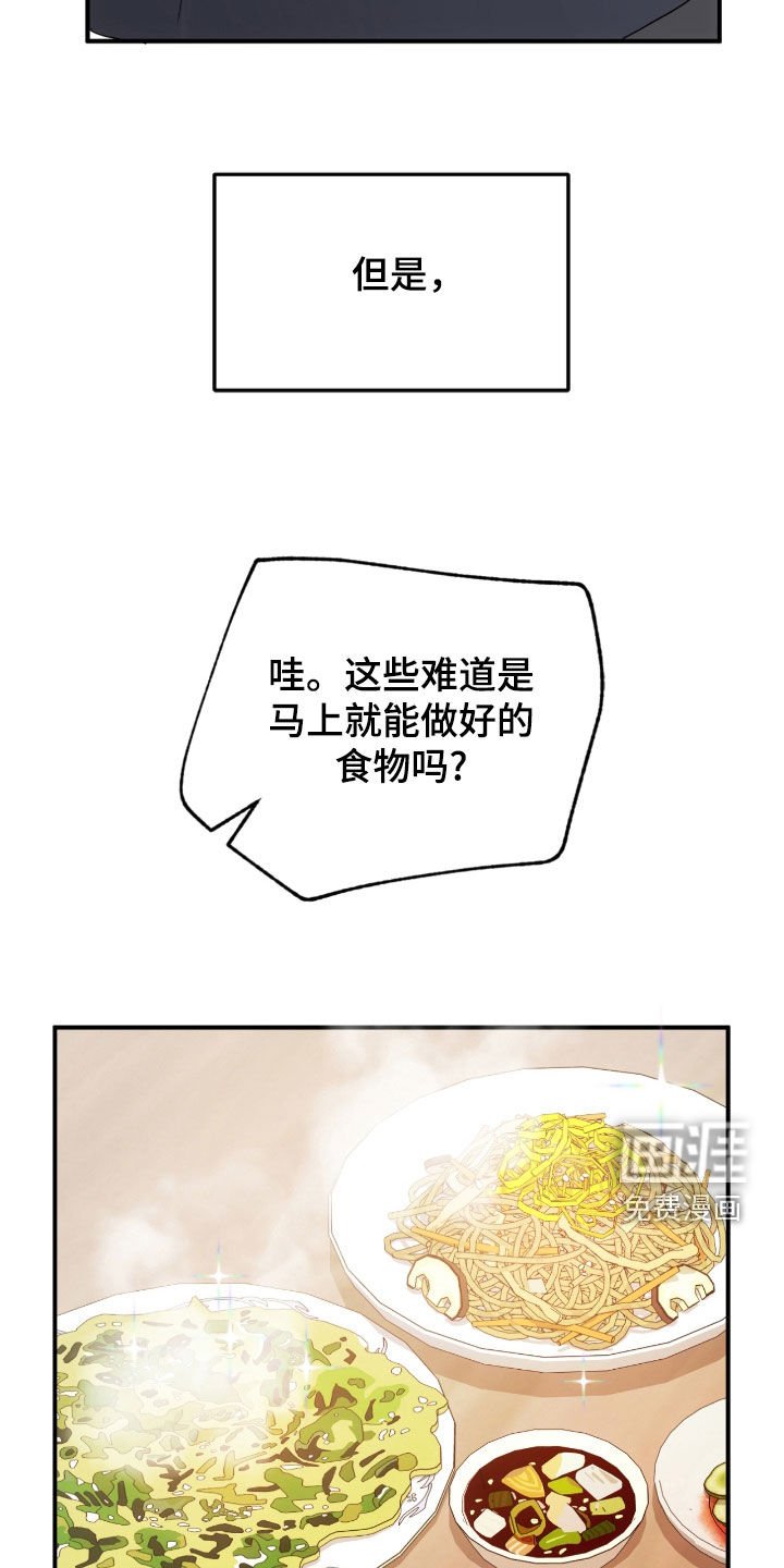第25章：心里有点痛
