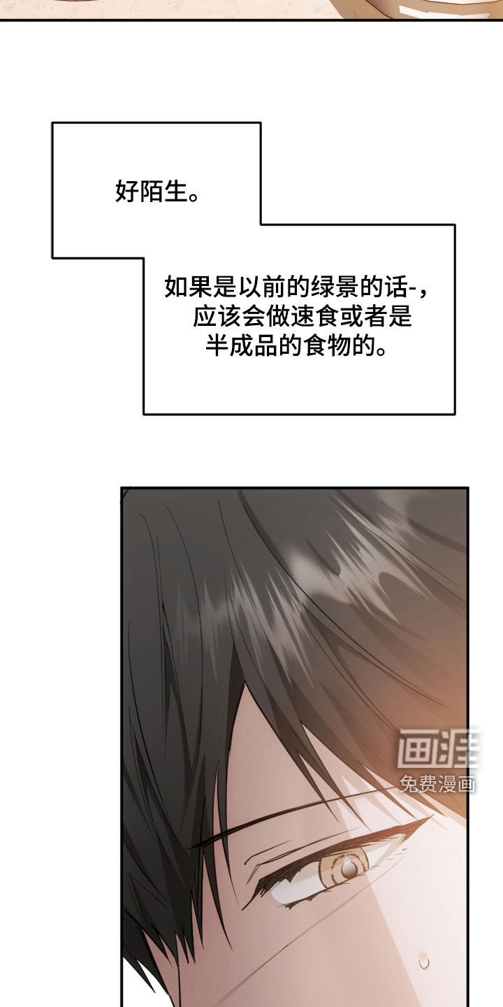 第25章：心里有点痛