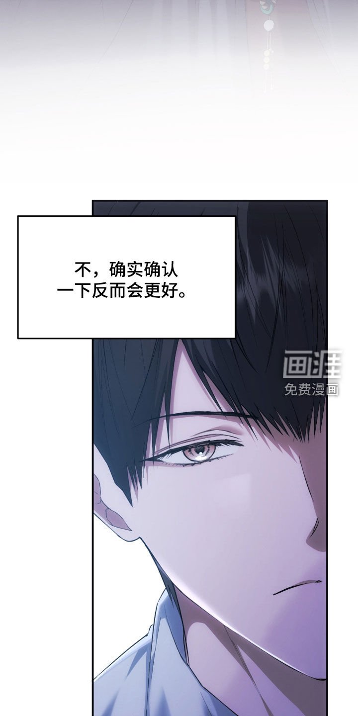 第27章：确认一下