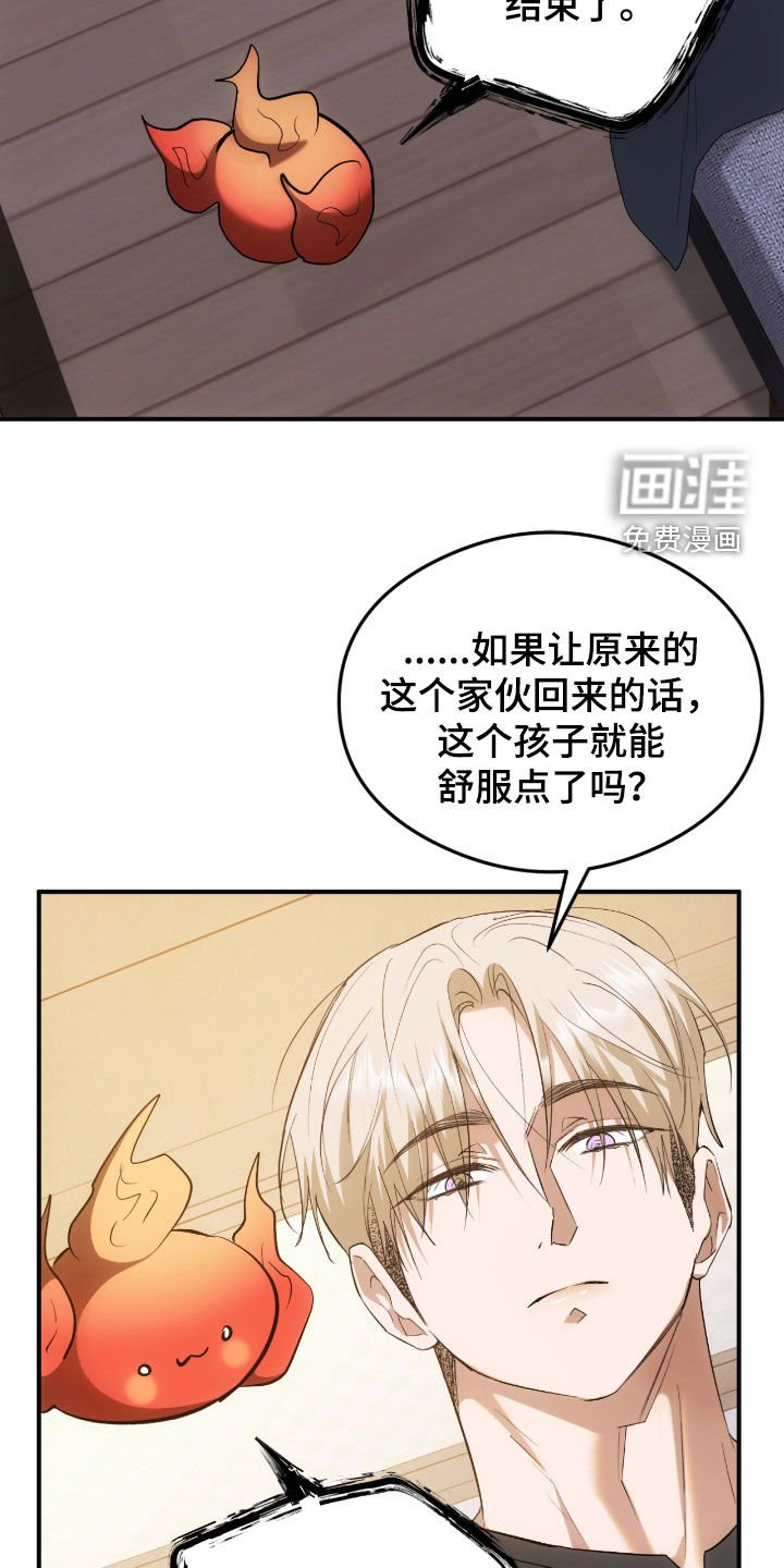 第28章：有点可惜