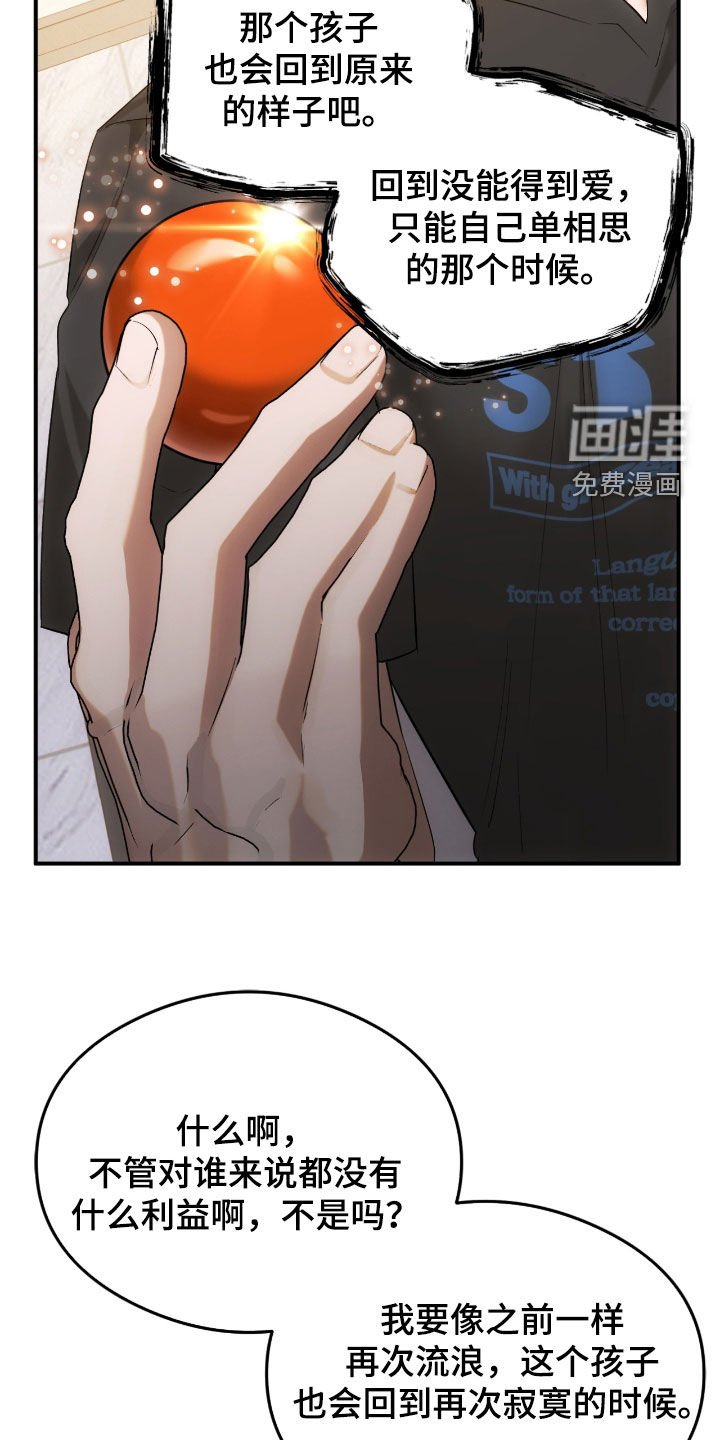 第28章：有点可惜