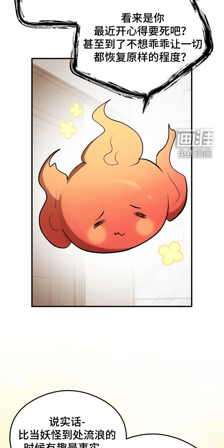 第28章：有点可惜