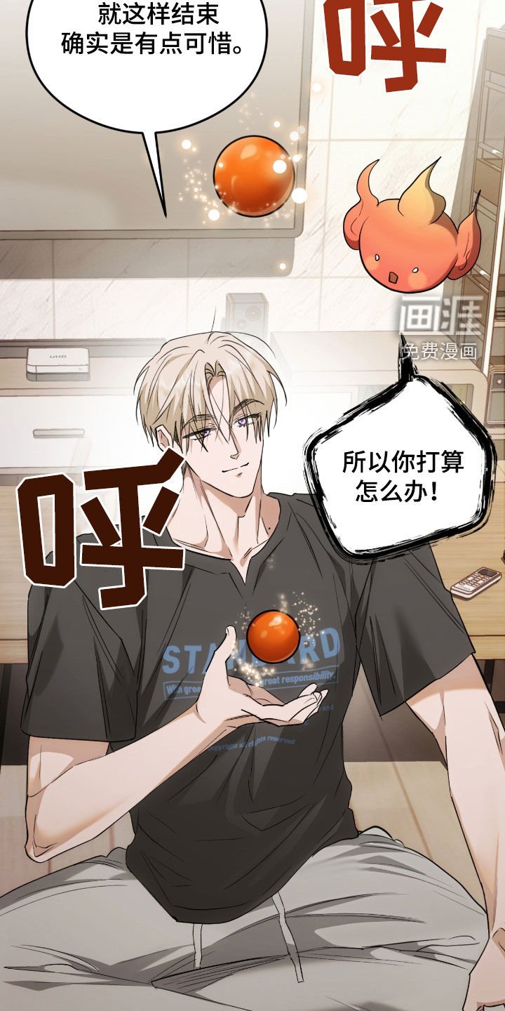 第28章：有点可惜