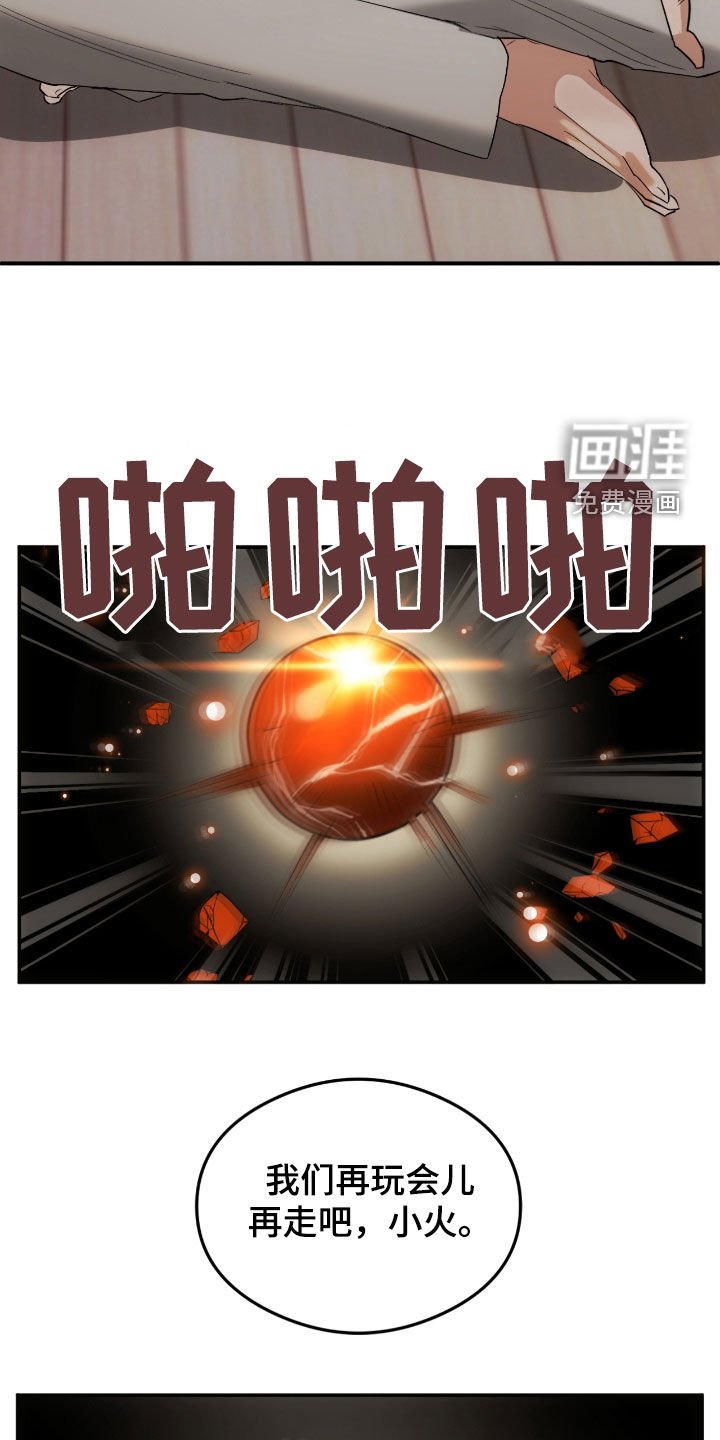 第28章：有点可惜