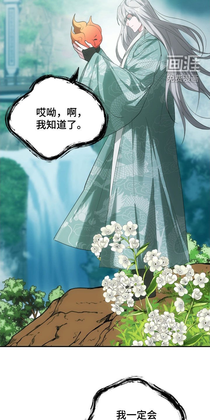 第29章：我也愿意