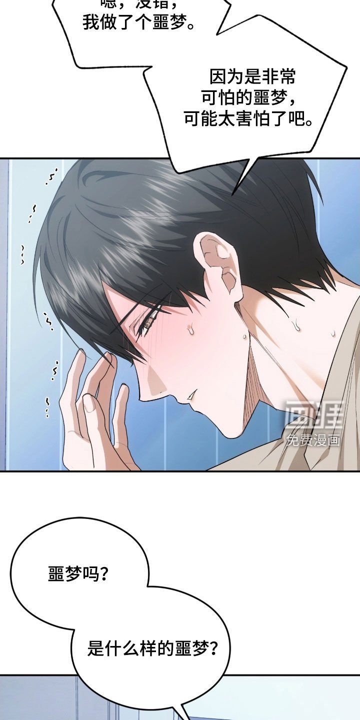 第29章：我也愿意