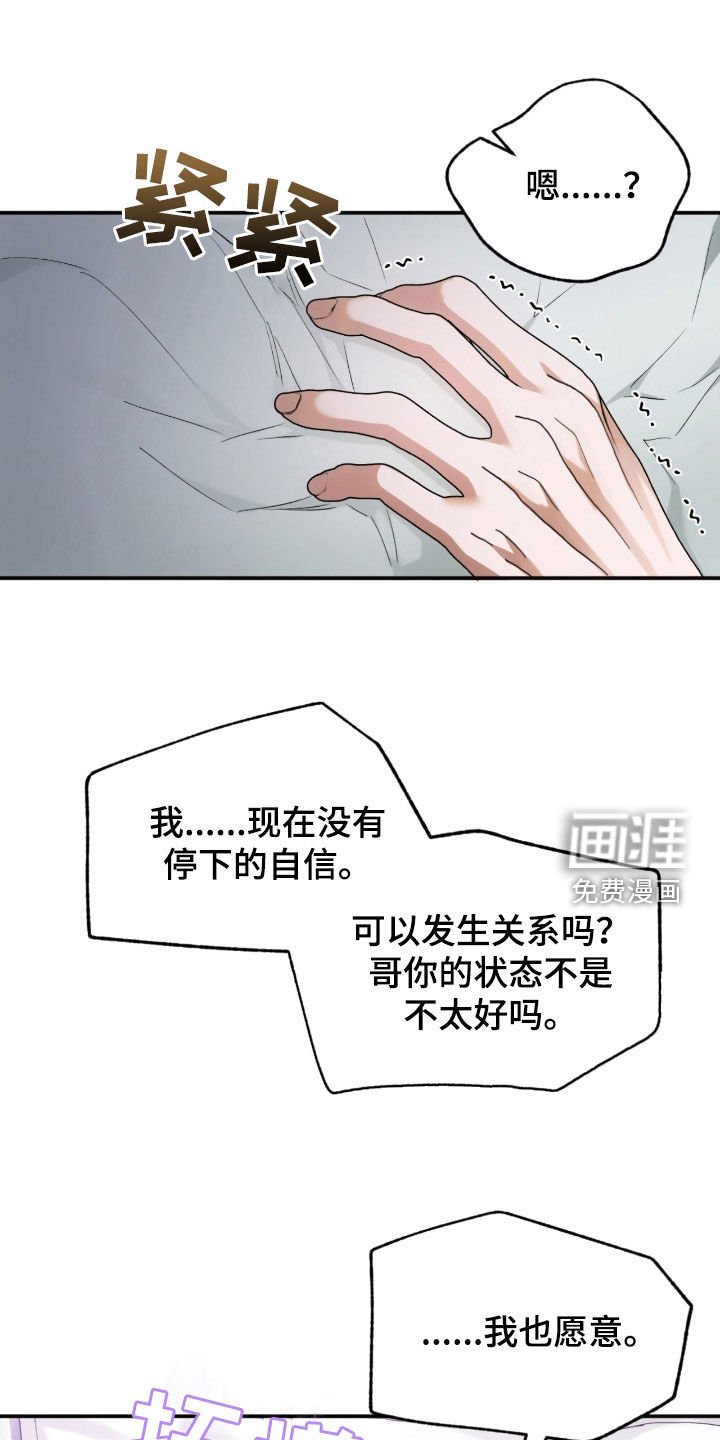 第29章：我也愿意
