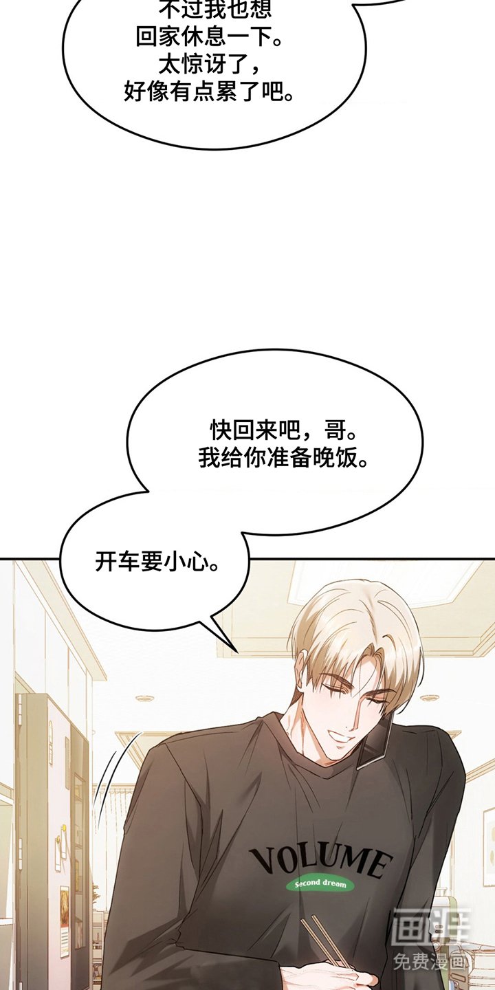 第3章：神秘黑影