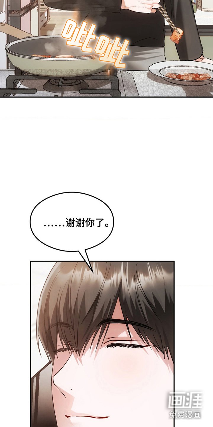 第3章：神秘黑影