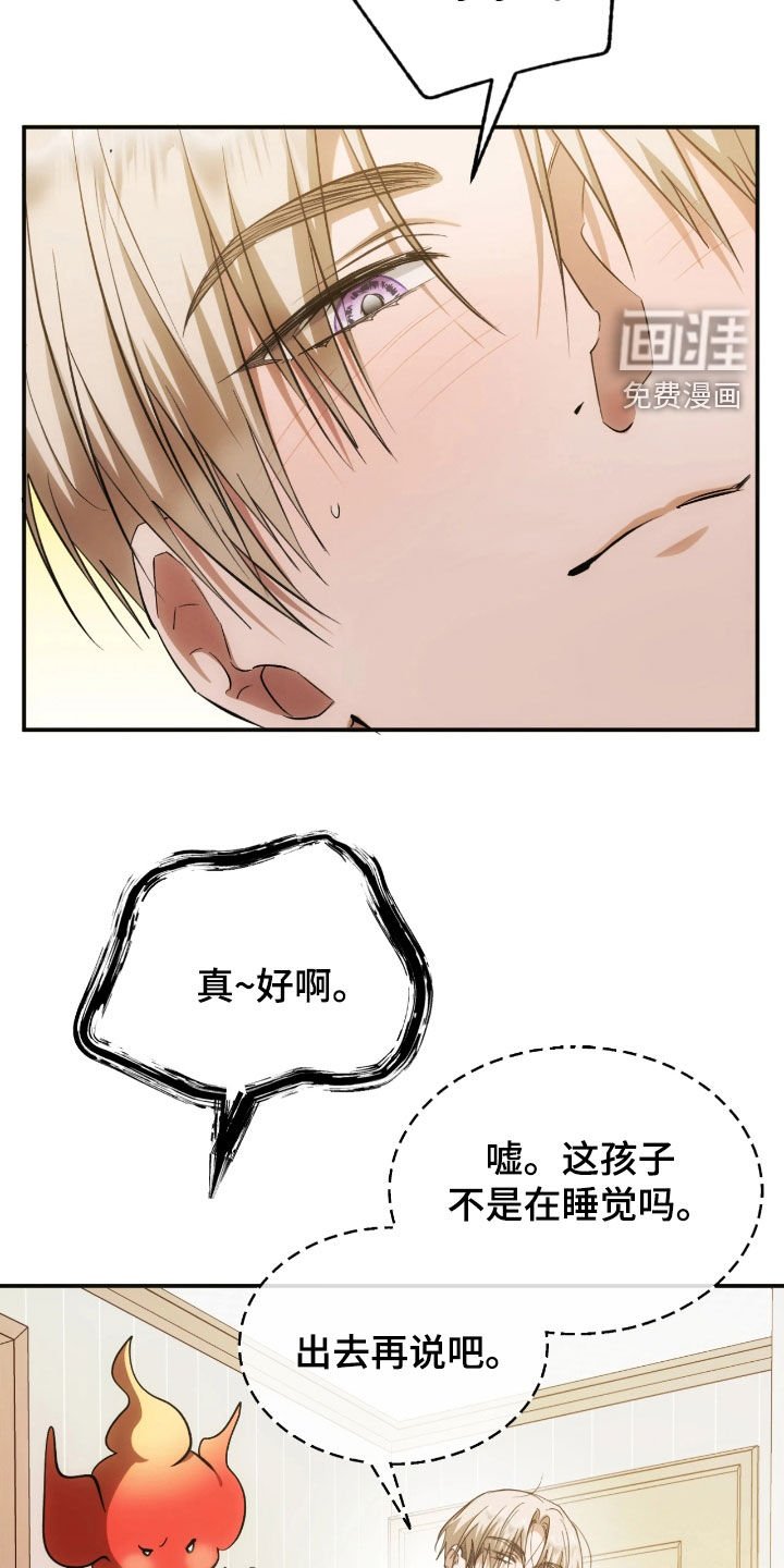 第30章：腻了就离开