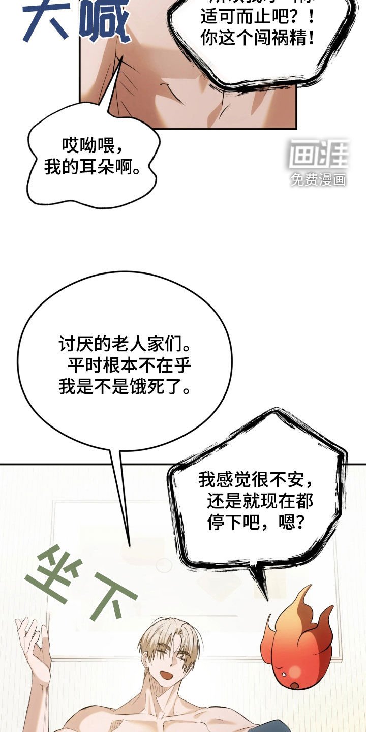 第30章：腻了就离开