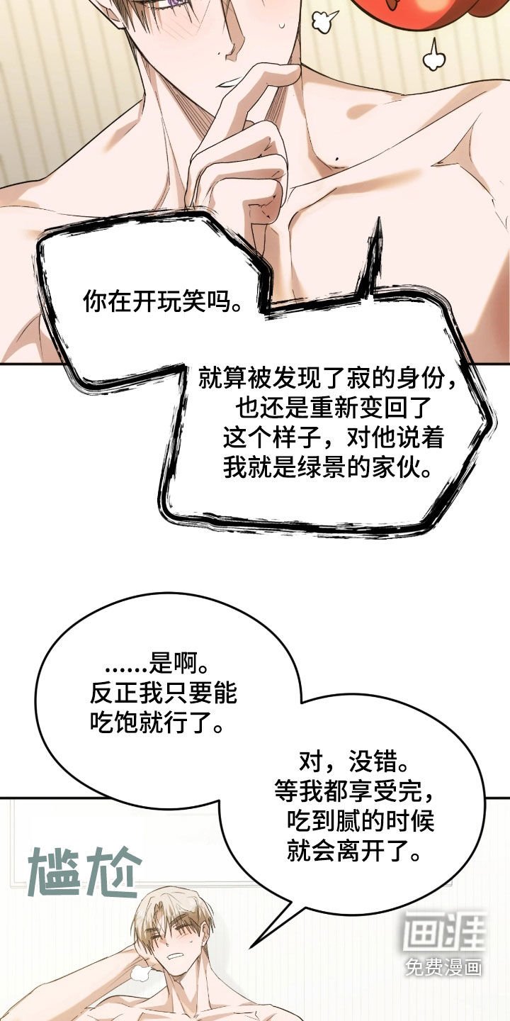 第30章：腻了就离开