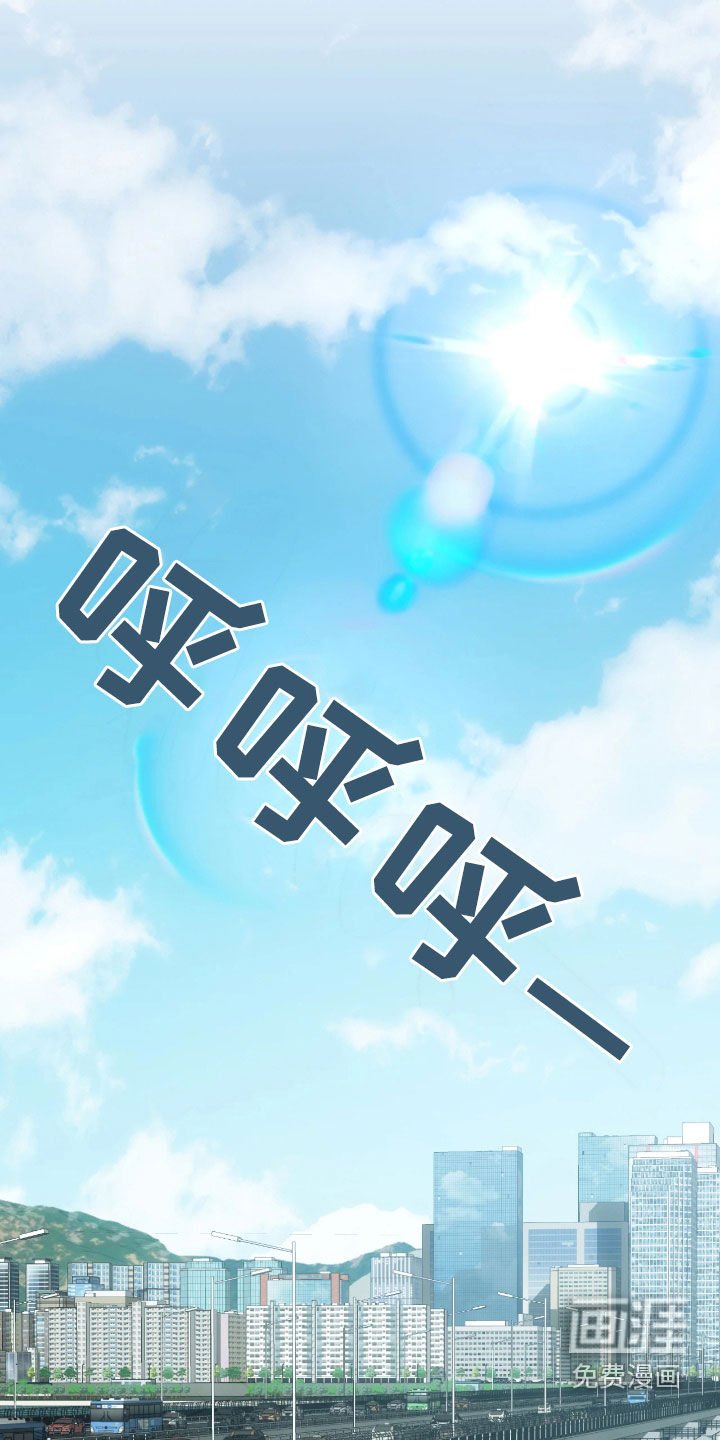 第30章：腻了就离开