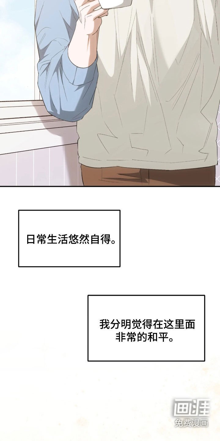 第30章：腻了就离开