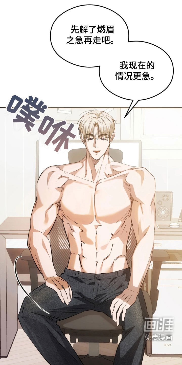 第31章：燃眉之急