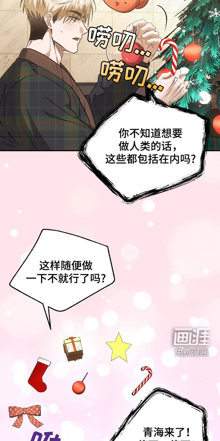 第32章：圣诞节