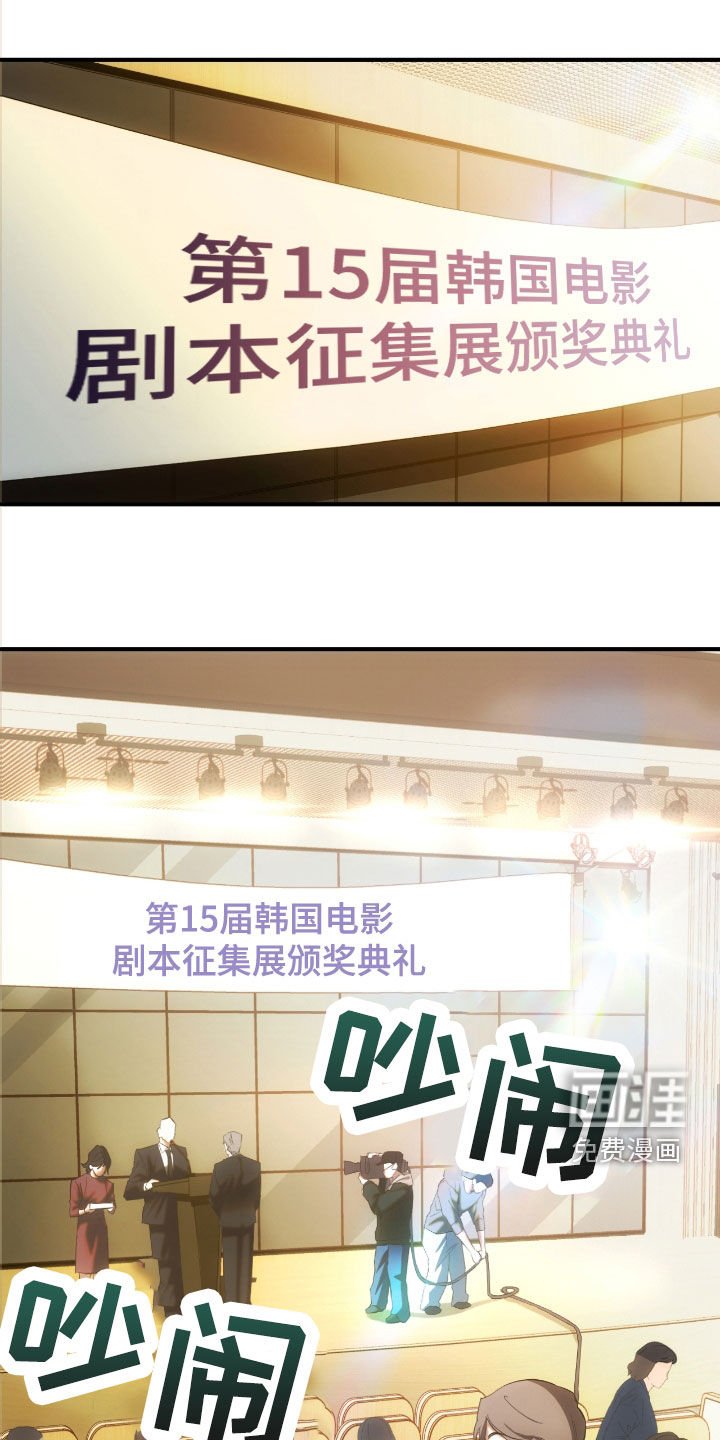 第33章：颁奖