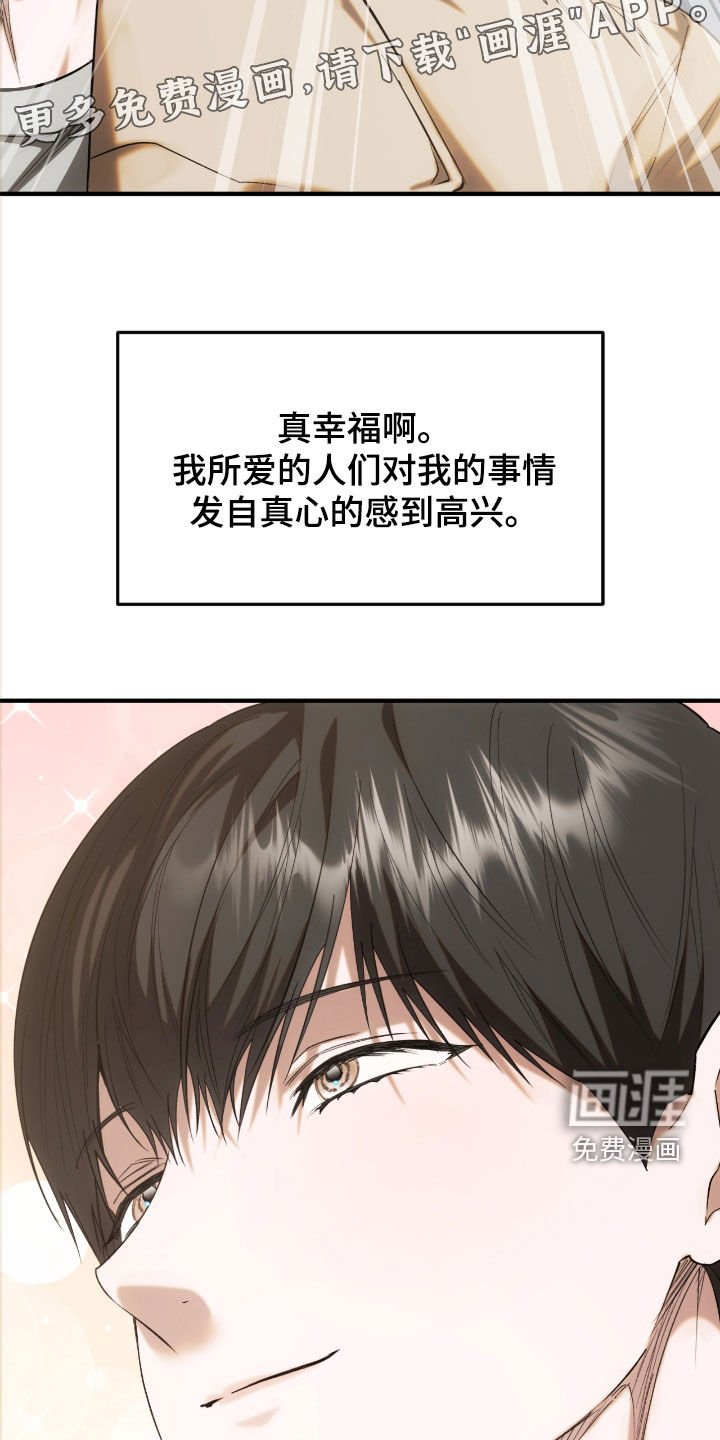 第33章：颁奖