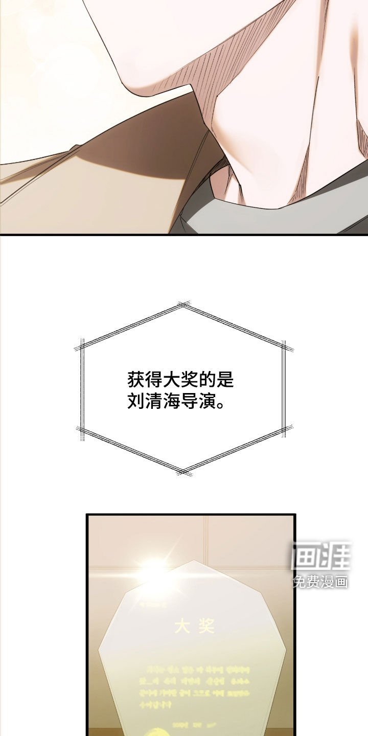 第33章：颁奖