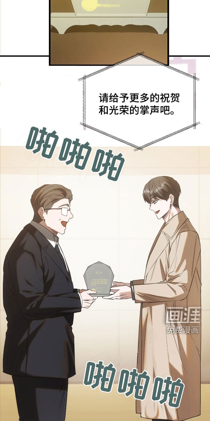 第33章：颁奖