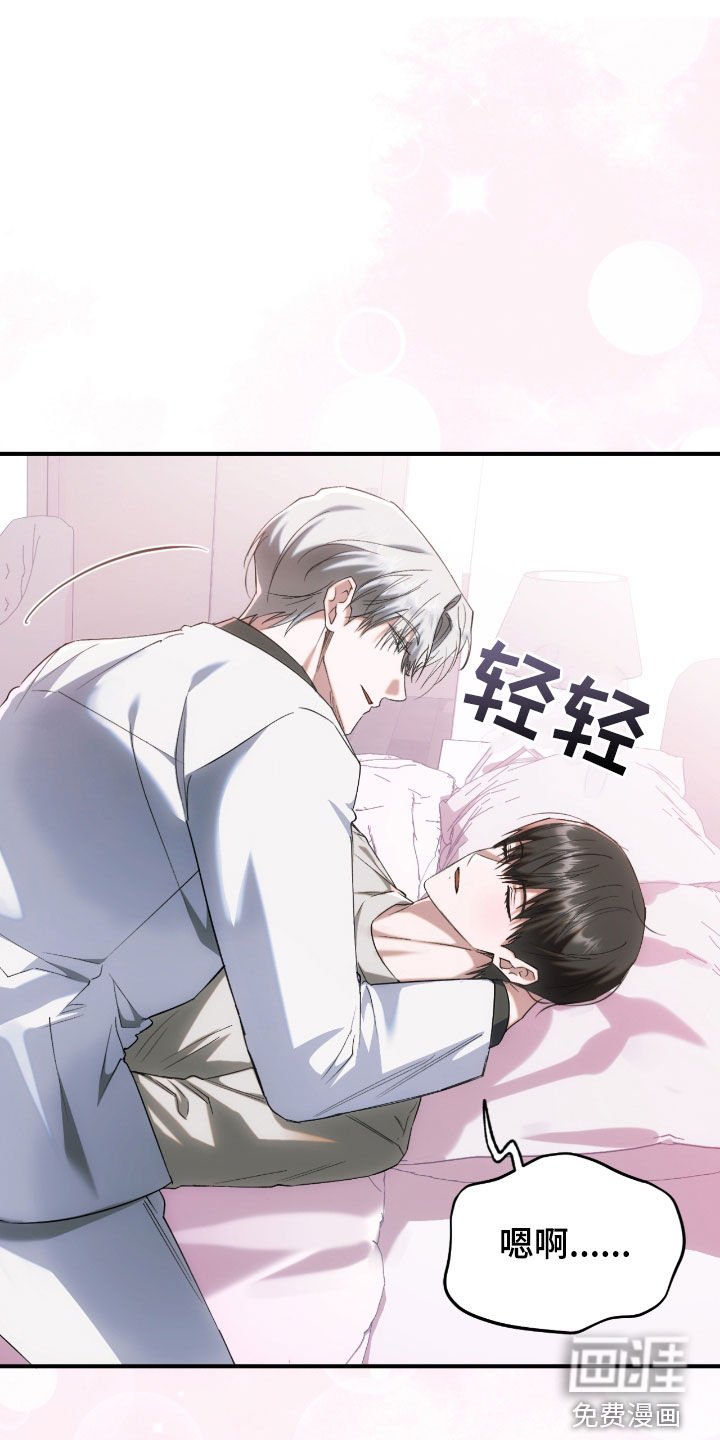 第35章：放肆的家伙