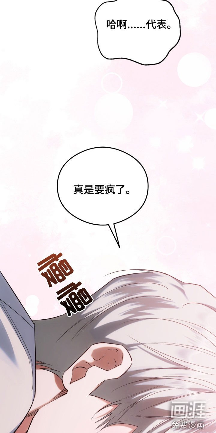 第35章：放肆的家伙