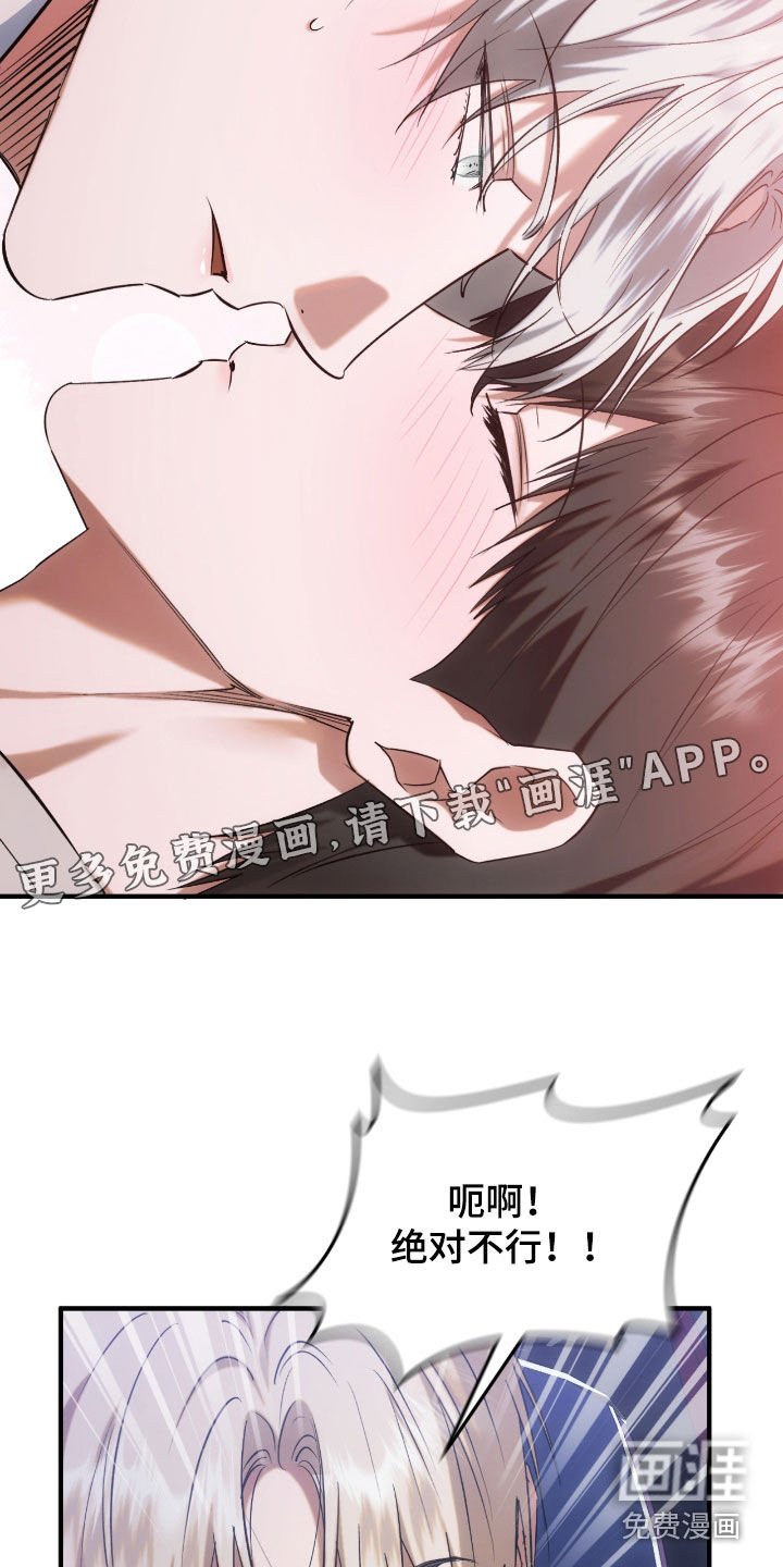 第35章：放肆的家伙