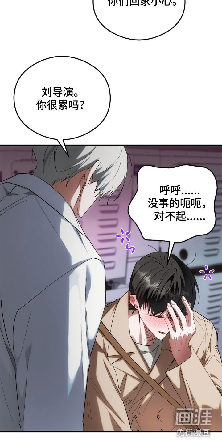 第35章：放肆的家伙