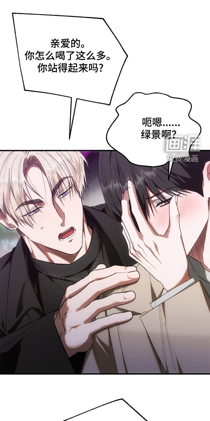 第35章：放肆的家伙