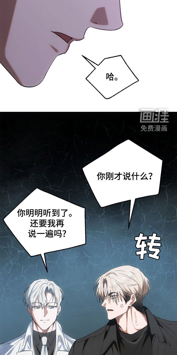 第35章：放肆的家伙