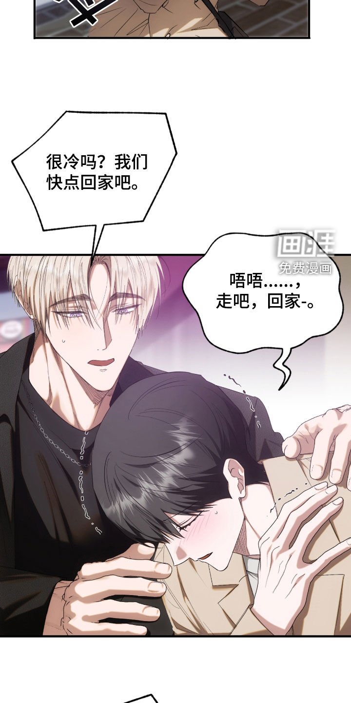 第35章：放肆的家伙