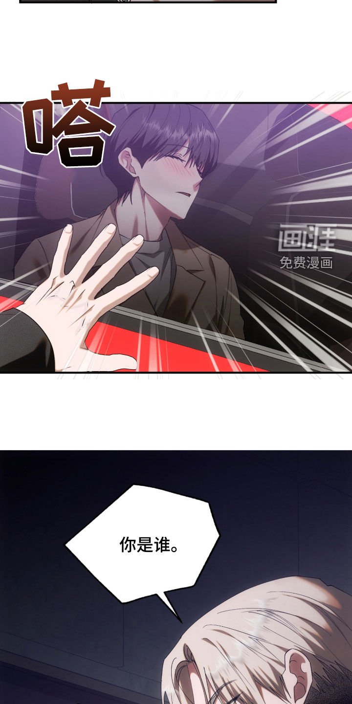 第35章：放肆的家伙