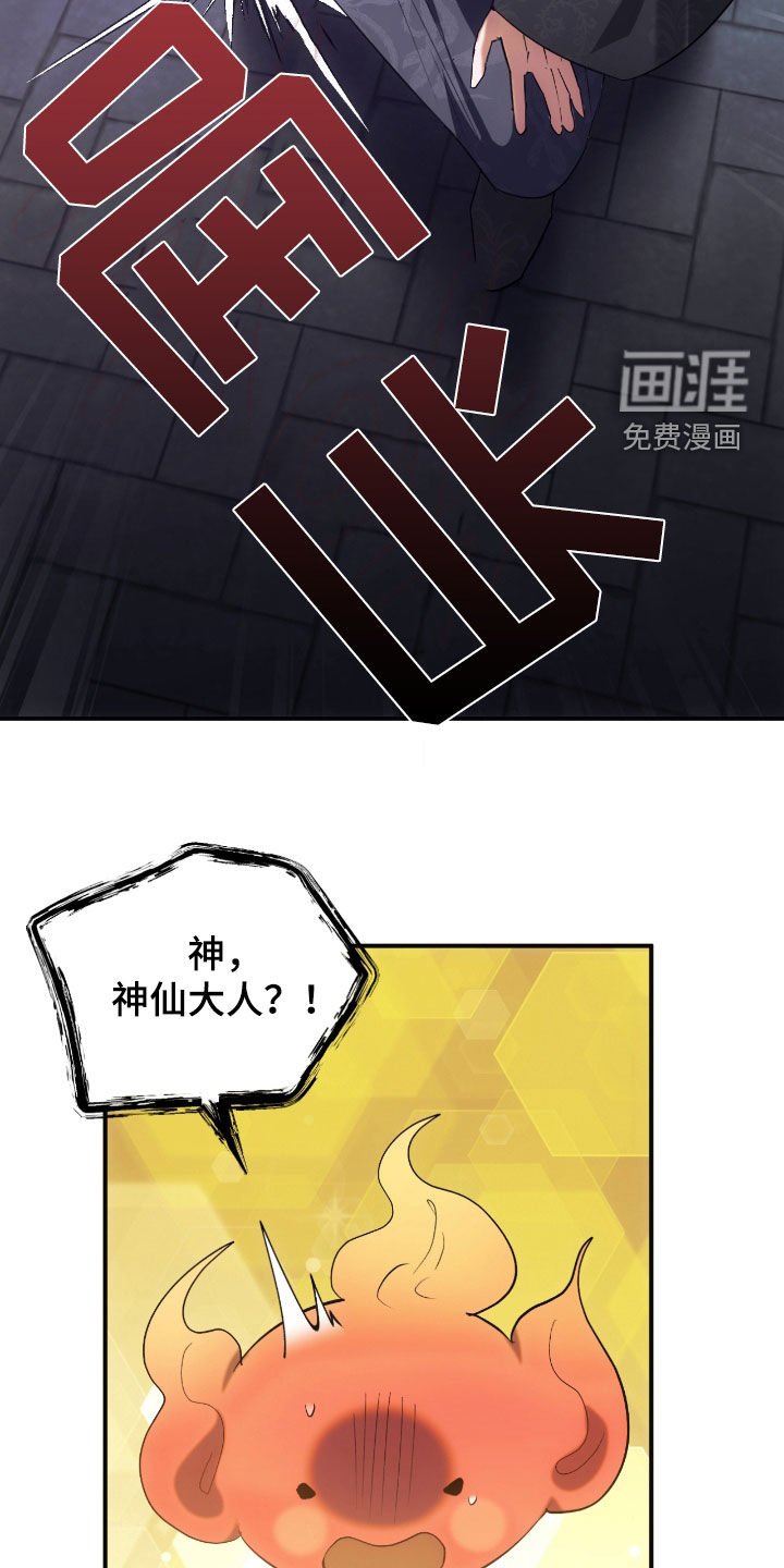 第36章：警告