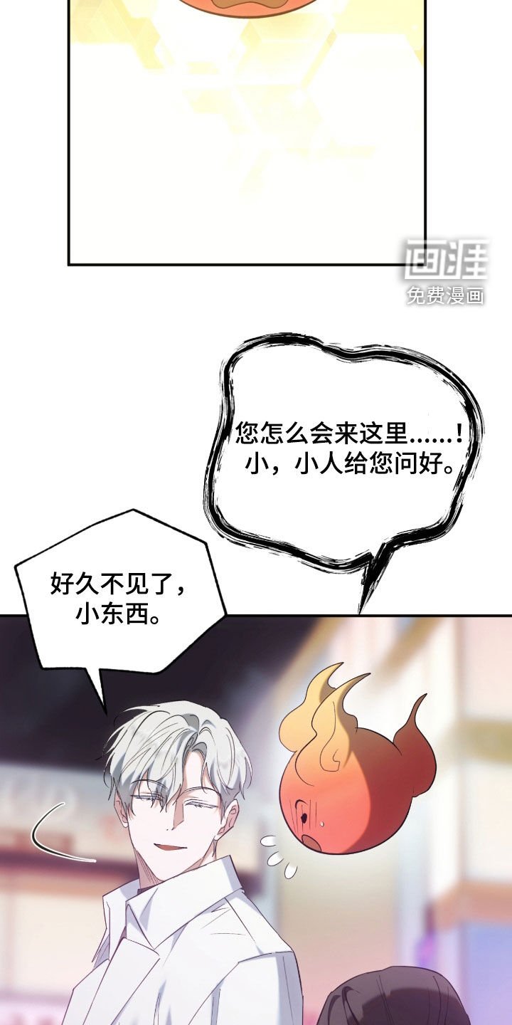 第36章：警告