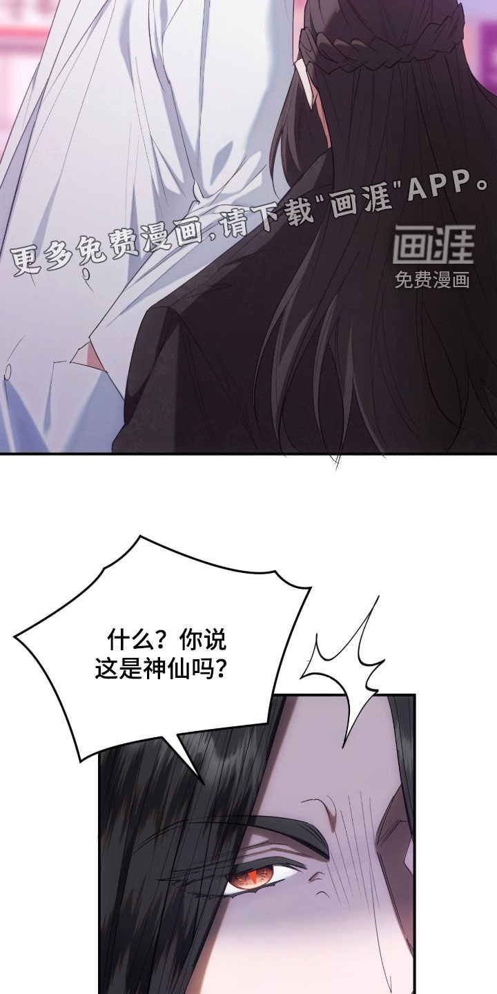 第36章：警告