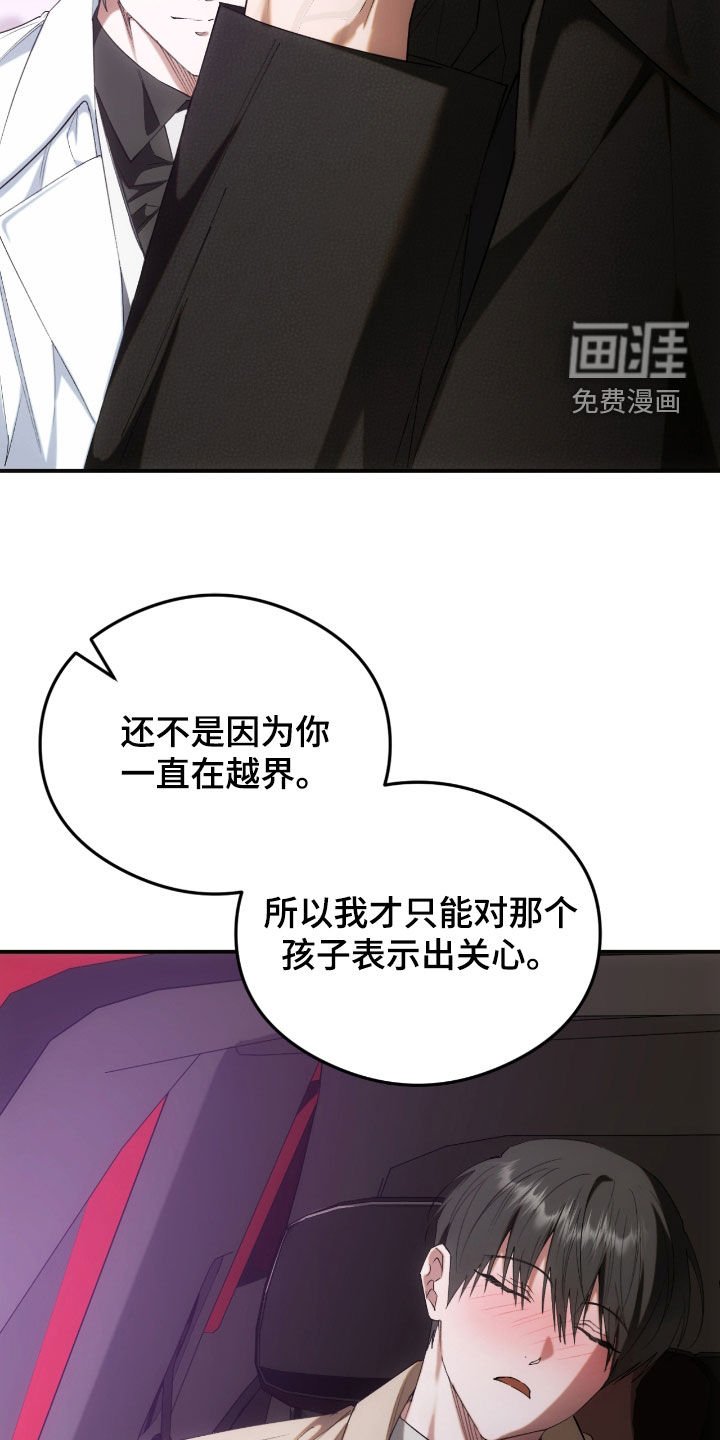 第36章：警告