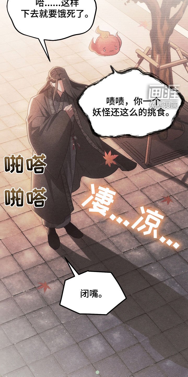 第36章：警告