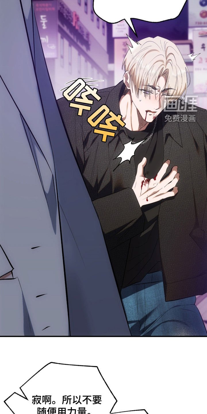 第36章：警告