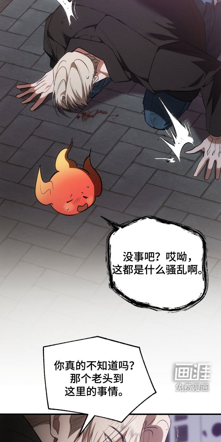 第36章：警告