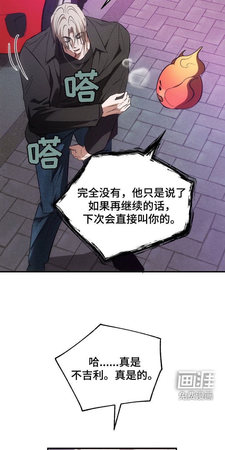第36章：警告