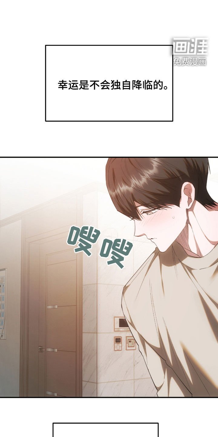 第37章：幸与不幸