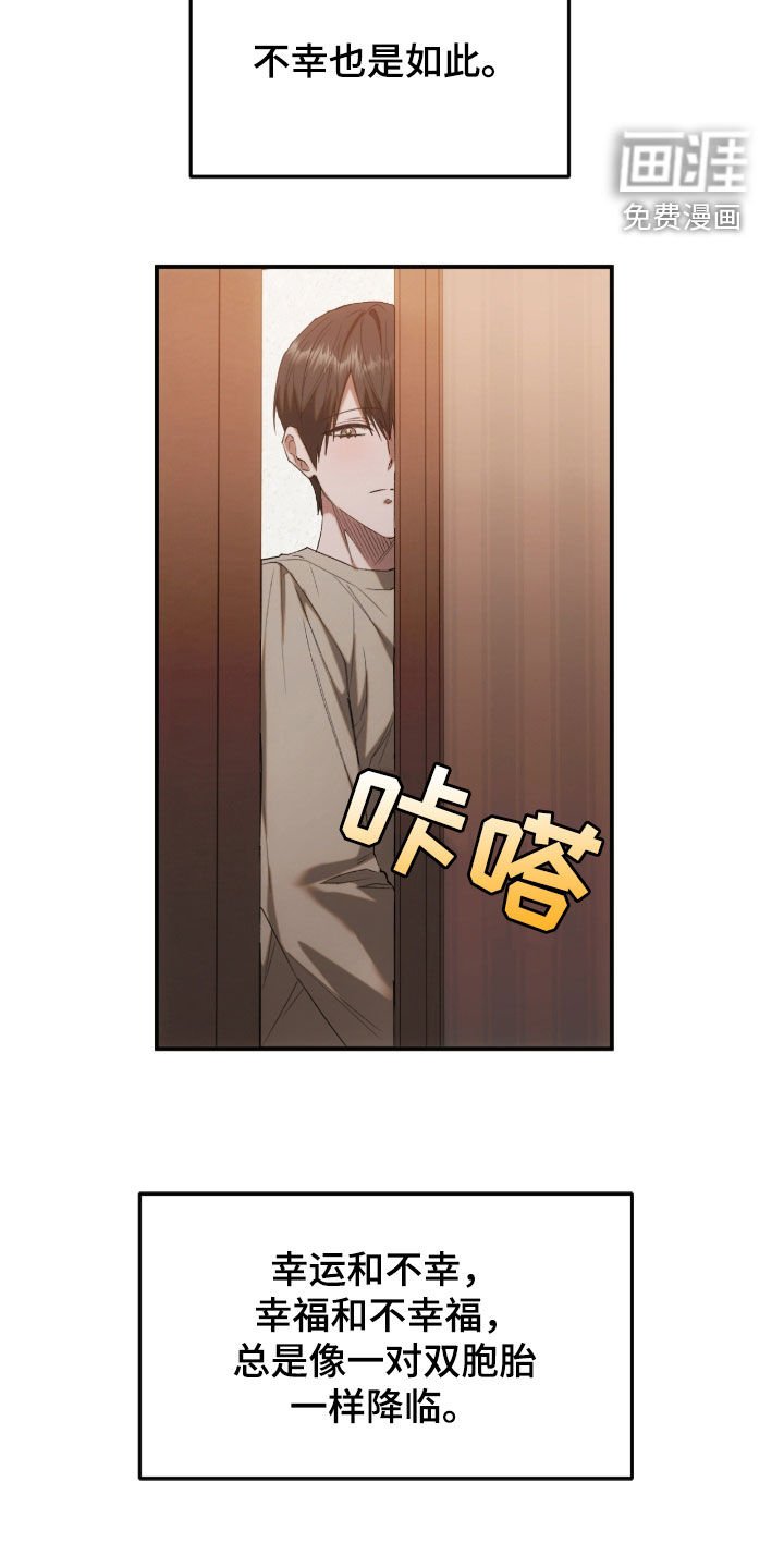 第37章：幸与不幸