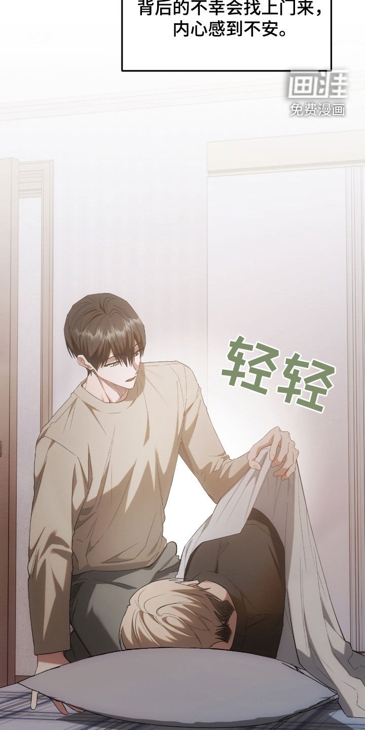 第37章：幸与不幸